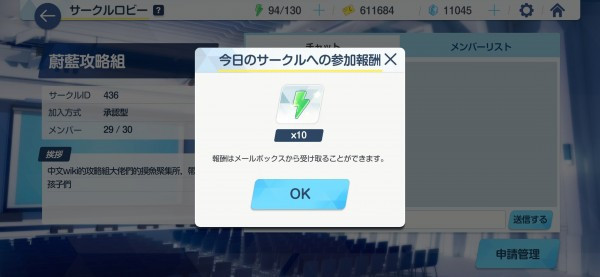 碧蓝档案2025最新版的图册