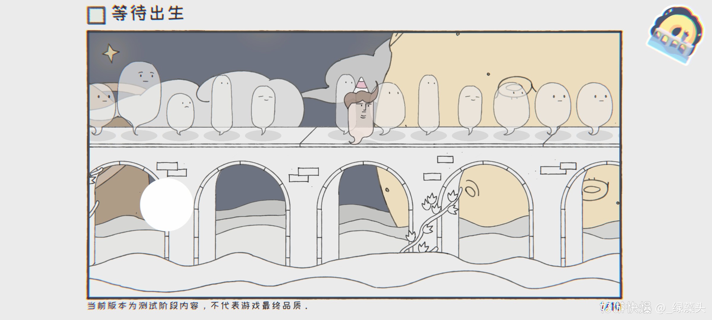 阿蛋等什么