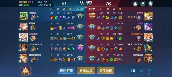 网龙英魂之刃1