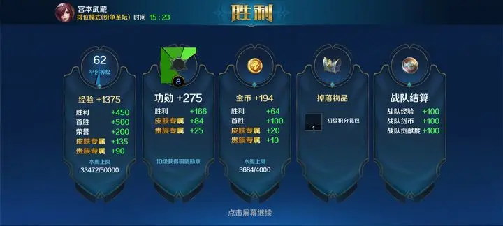 网龙英魂之刃1