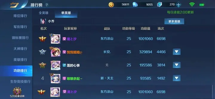 网龙英魂之刃1