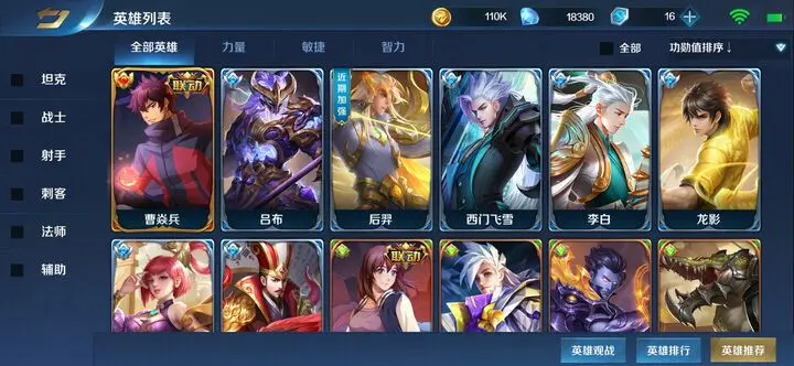 网龙英魂之刃1
