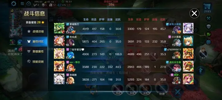 网龙英魂之刃1