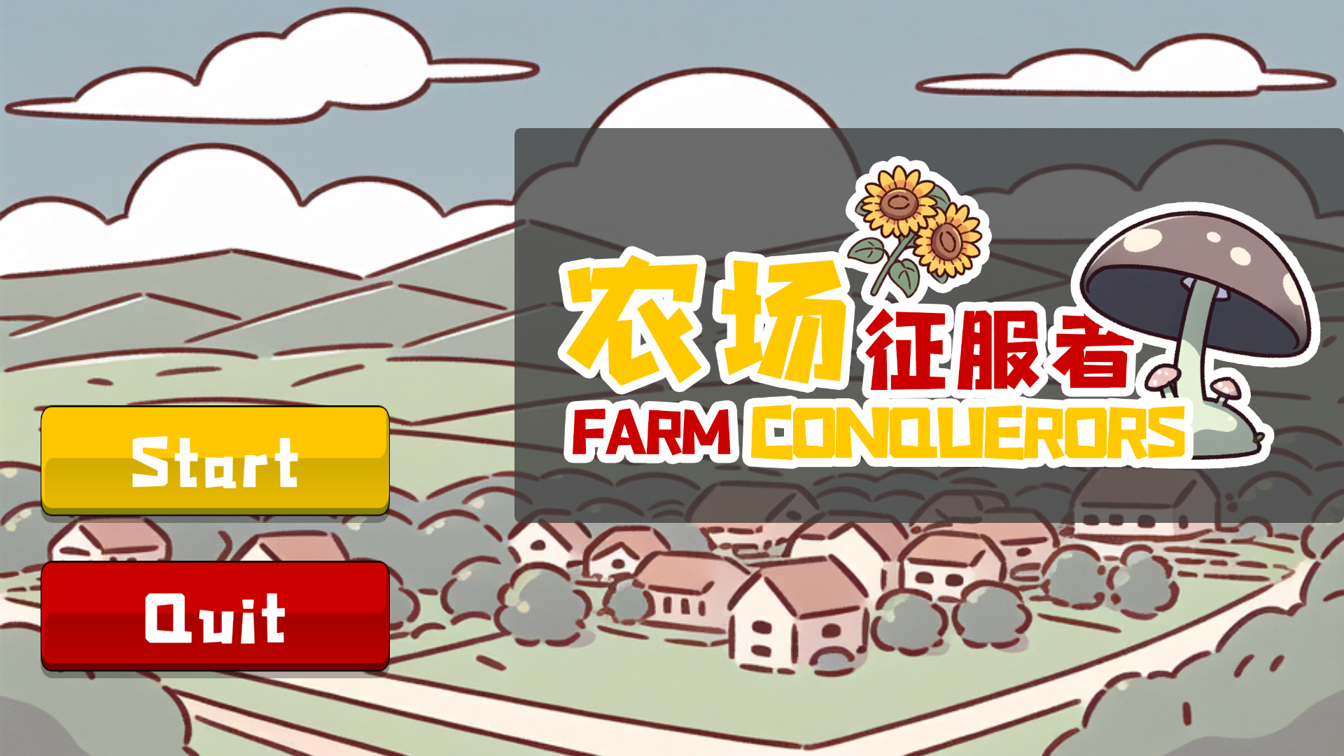 植物大战僵尸农场征服者截图0