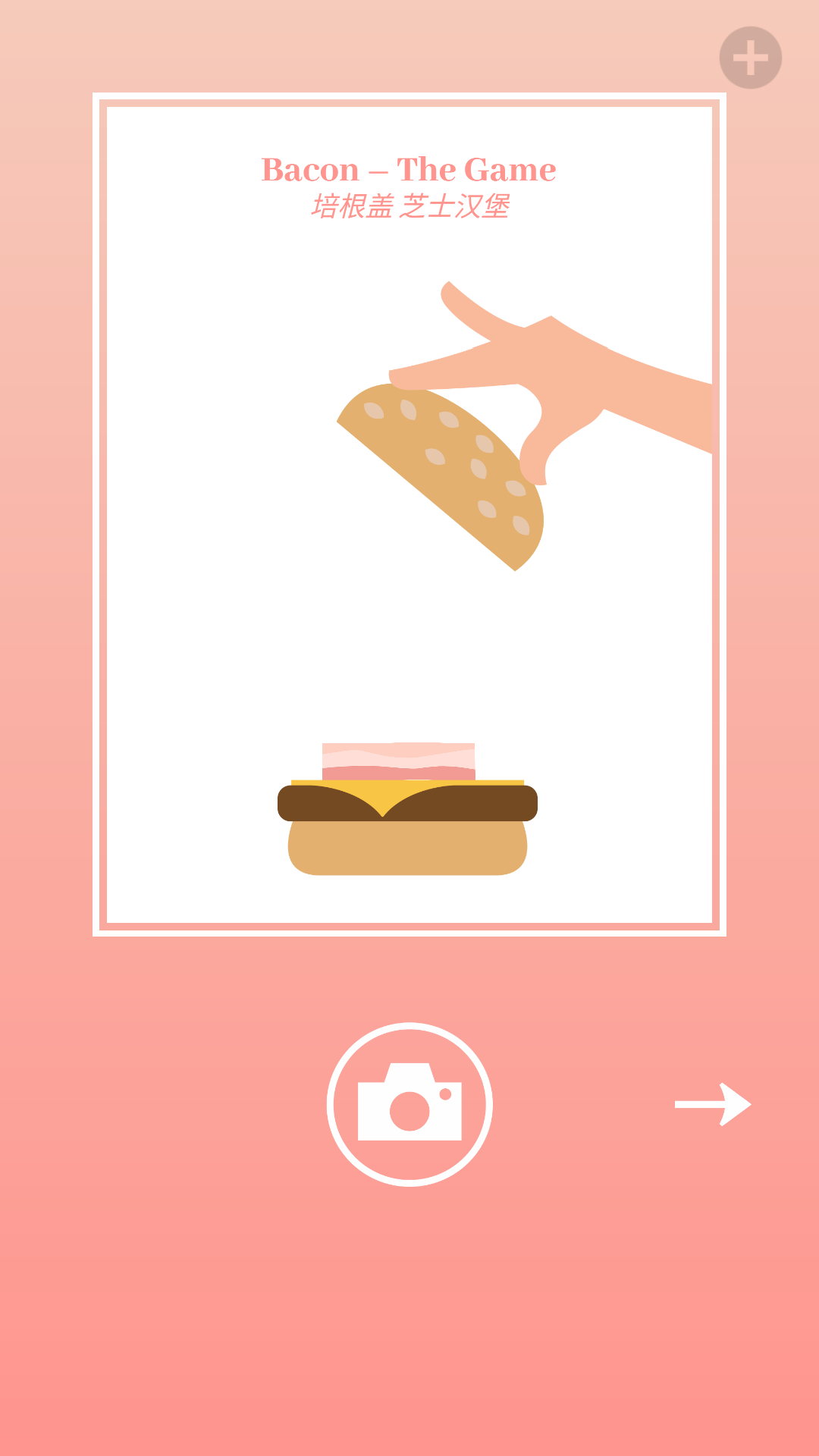 bacon培根截图2