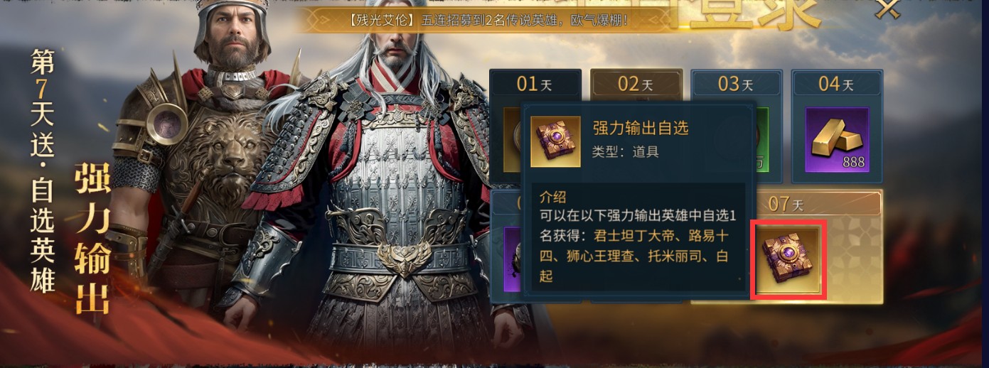 帝国权杖与文明