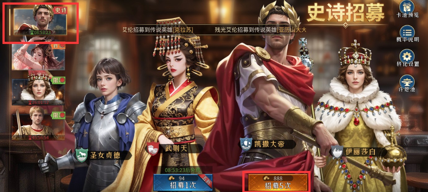 帝国权杖与文明