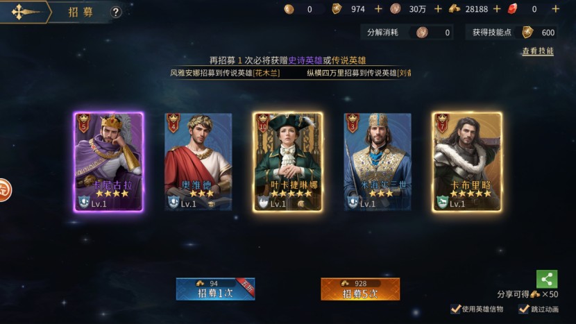 帝国权杖与文明