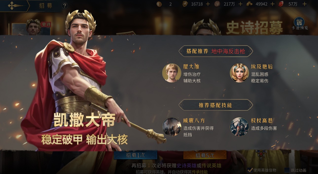帝国权杖与文明
