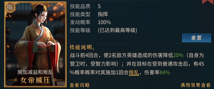 帝国权杖与文明