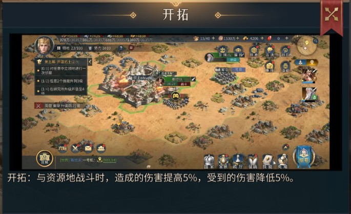 帝国权杖与文明