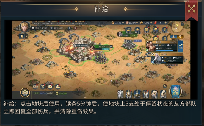 帝国权杖与文明