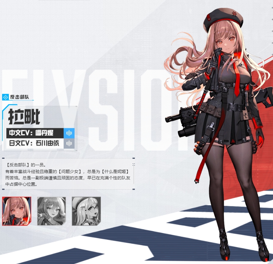 胜利女神新的希望