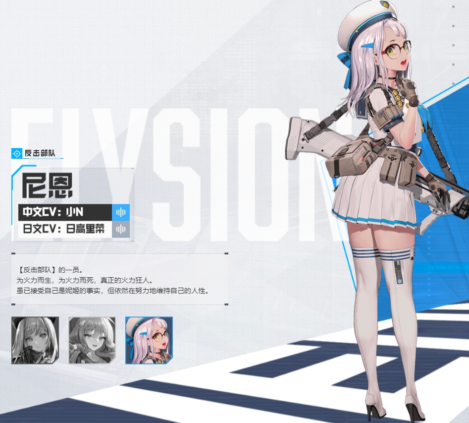 胜利女神新的希望