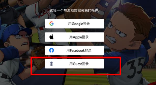 职业棒球9