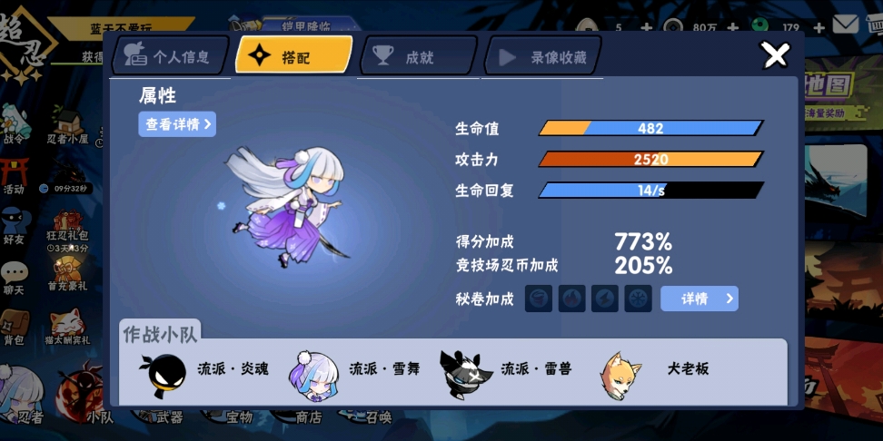 忍者必须死3国际服截图0
