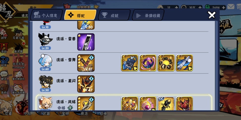 忍者必须死3国际服截图3