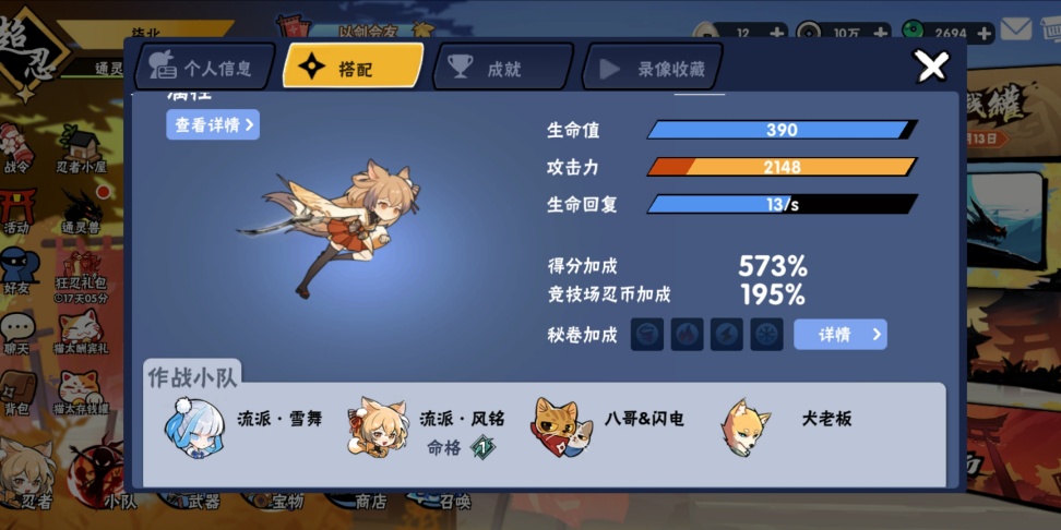 忍者必须死3国际服截图4
