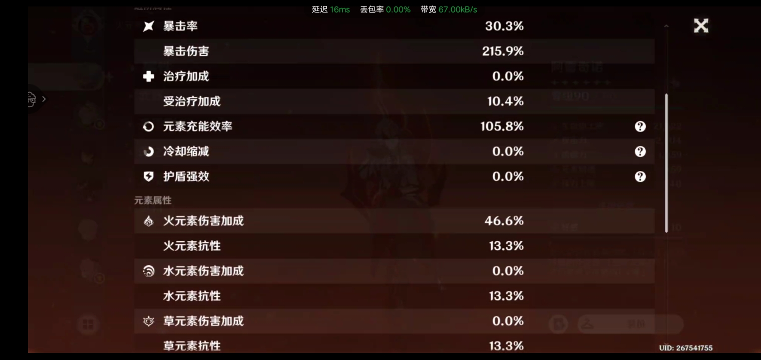 原神免实名认证版截图3