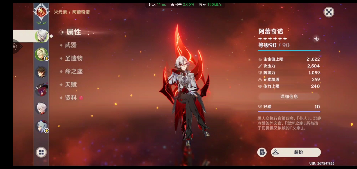 原神免实名认证版截图4