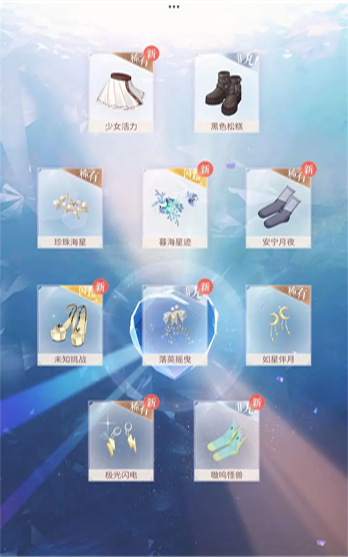 闪耀暖暖魅族版截图4