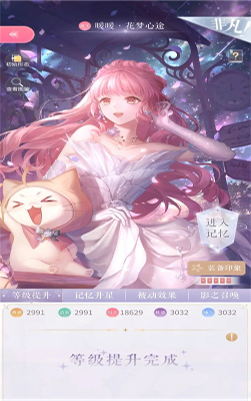闪耀暖暖vivo渠道服截图3