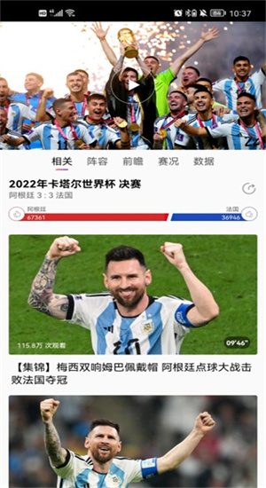 央视体育的图册