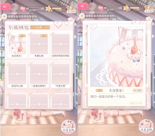 闪耀暖暖日服暖暖的家攻略4