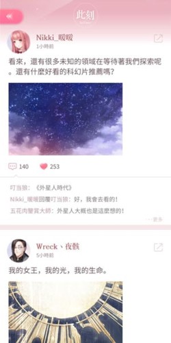 闪耀暖暖日服暖暖的家攻略5