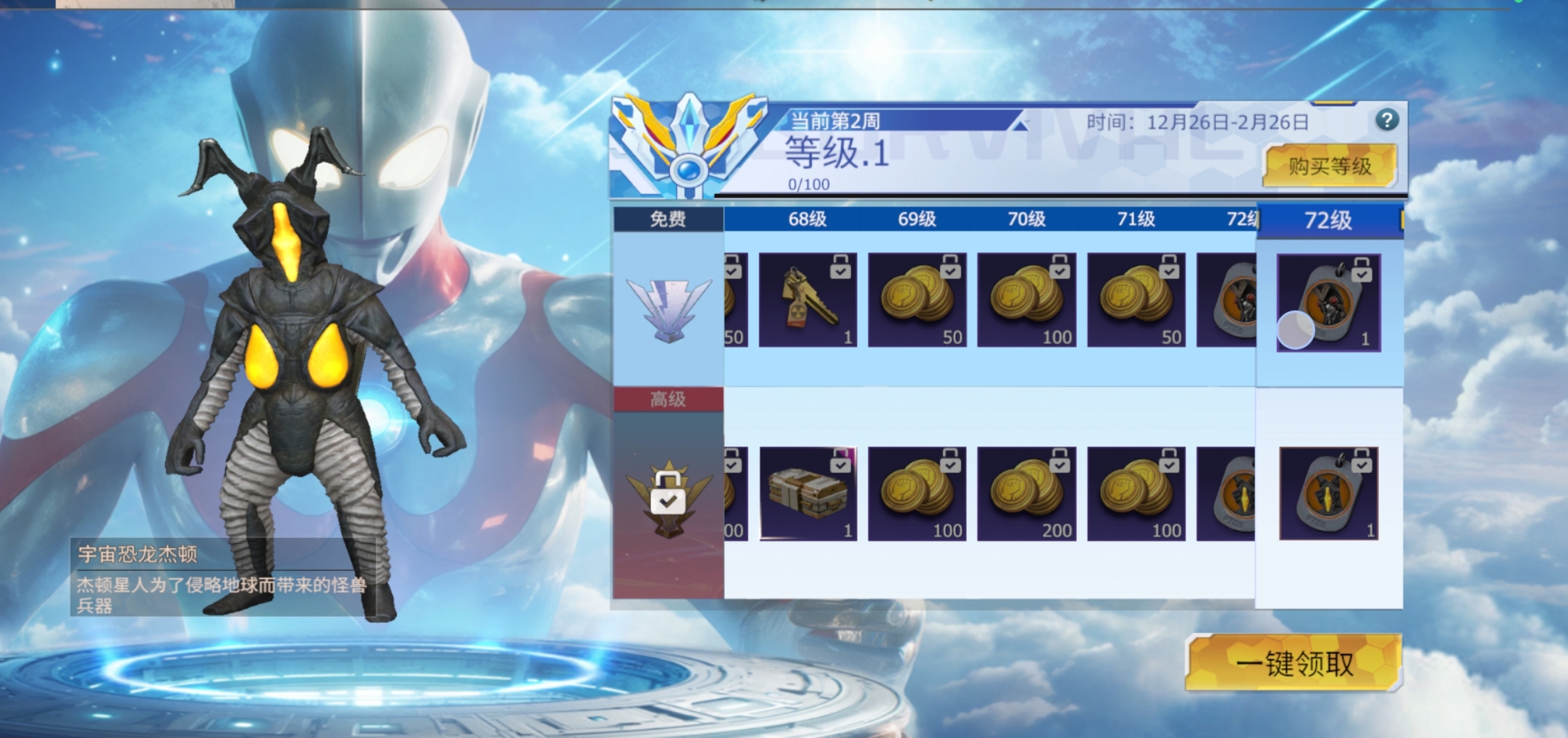 王牌战争打矿助手截图4