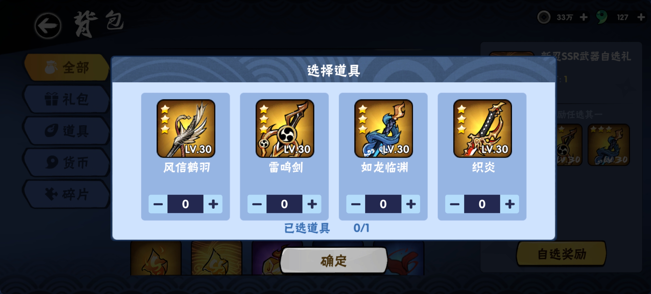 忍者必须死3单机版截图3
