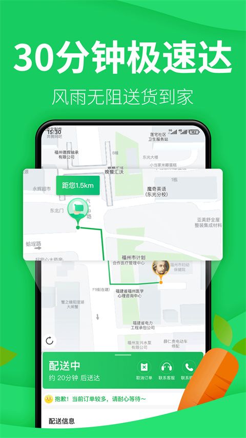 朴朴超市苹果版的图册