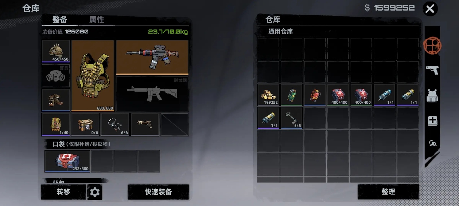 代号撤离单机版截图2