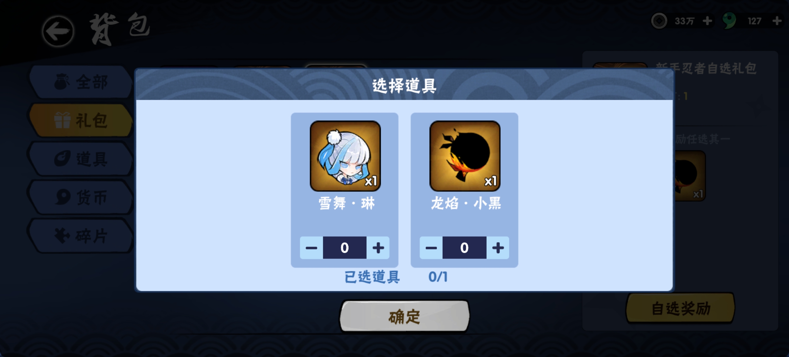 忍者必须死3先锋服截图1