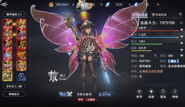 新神魔大陆内测服的图册