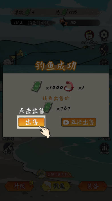 小鱼人战争截图1