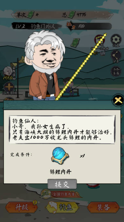小鱼人战争截图0
