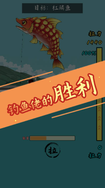 小鱼人战争截图2