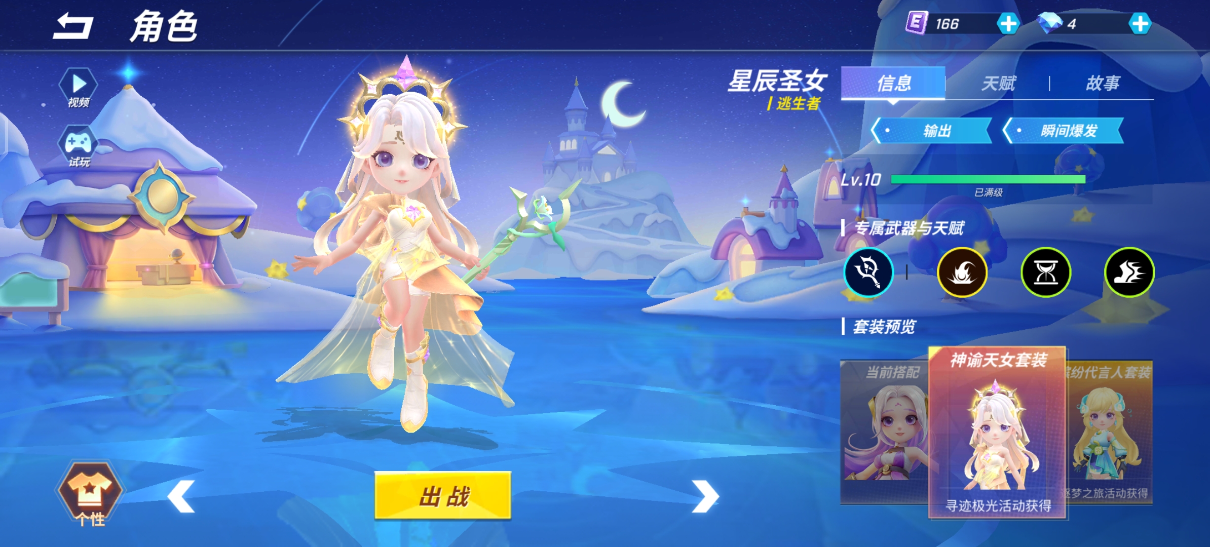 逃跑吧少年免登录版