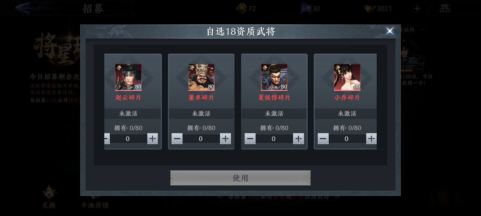 极无双2华为版截图4