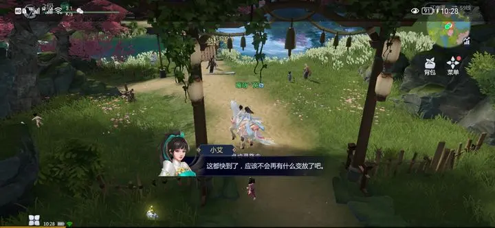 剑侠世界3九游版截图4