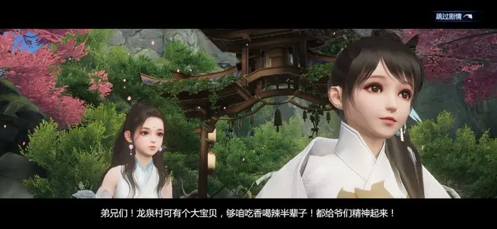 剑侠世界3九游版截图5