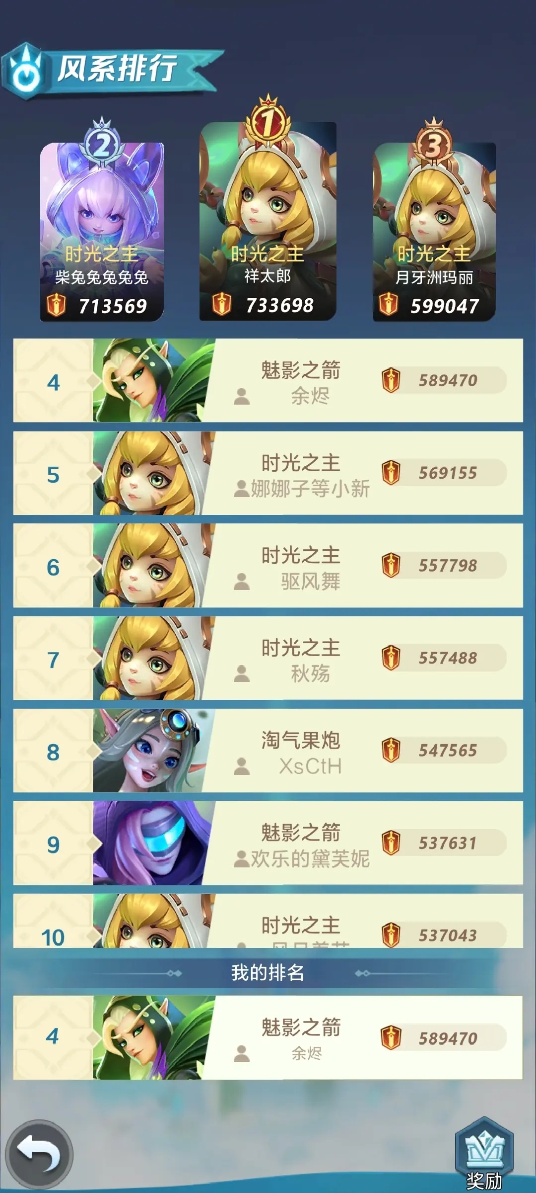 上古王冠台服截图2