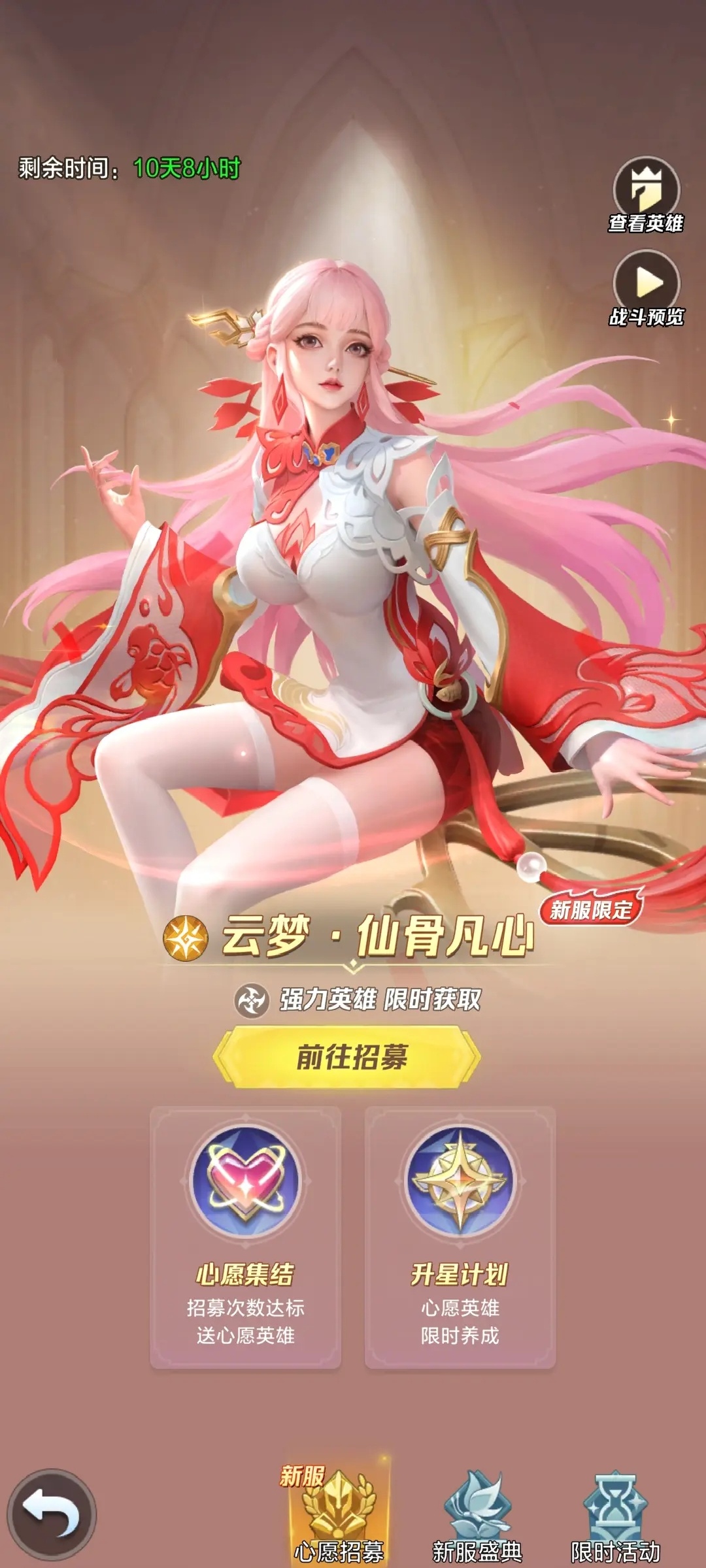 上古王冠台服截图4