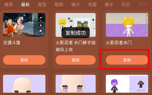 碧优蒂的世界皮肤设计码工具