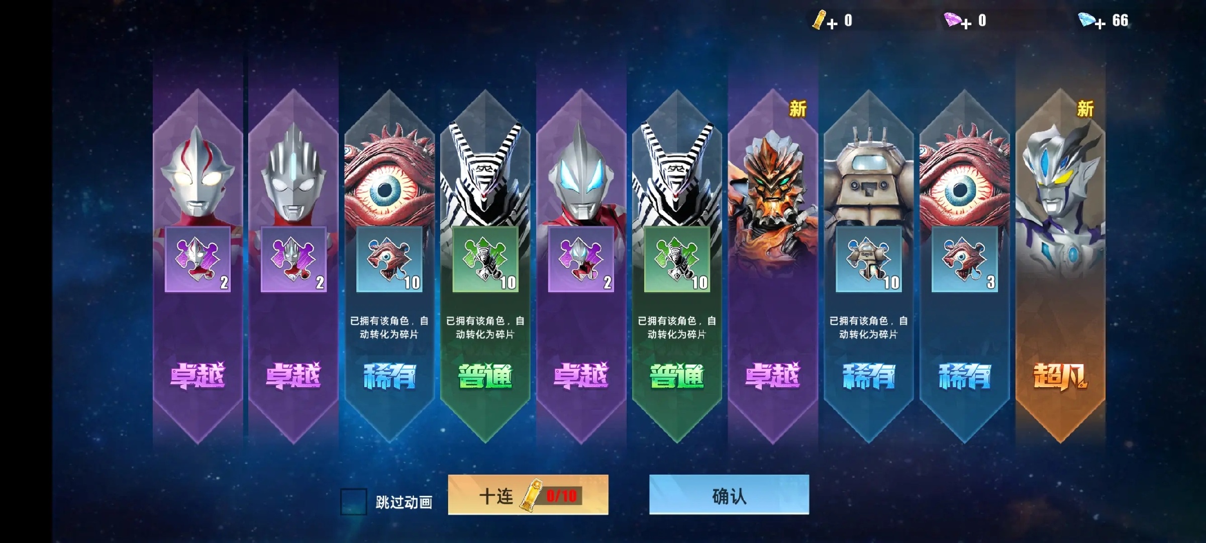 奥特曼传奇英雄2苹果版截图1