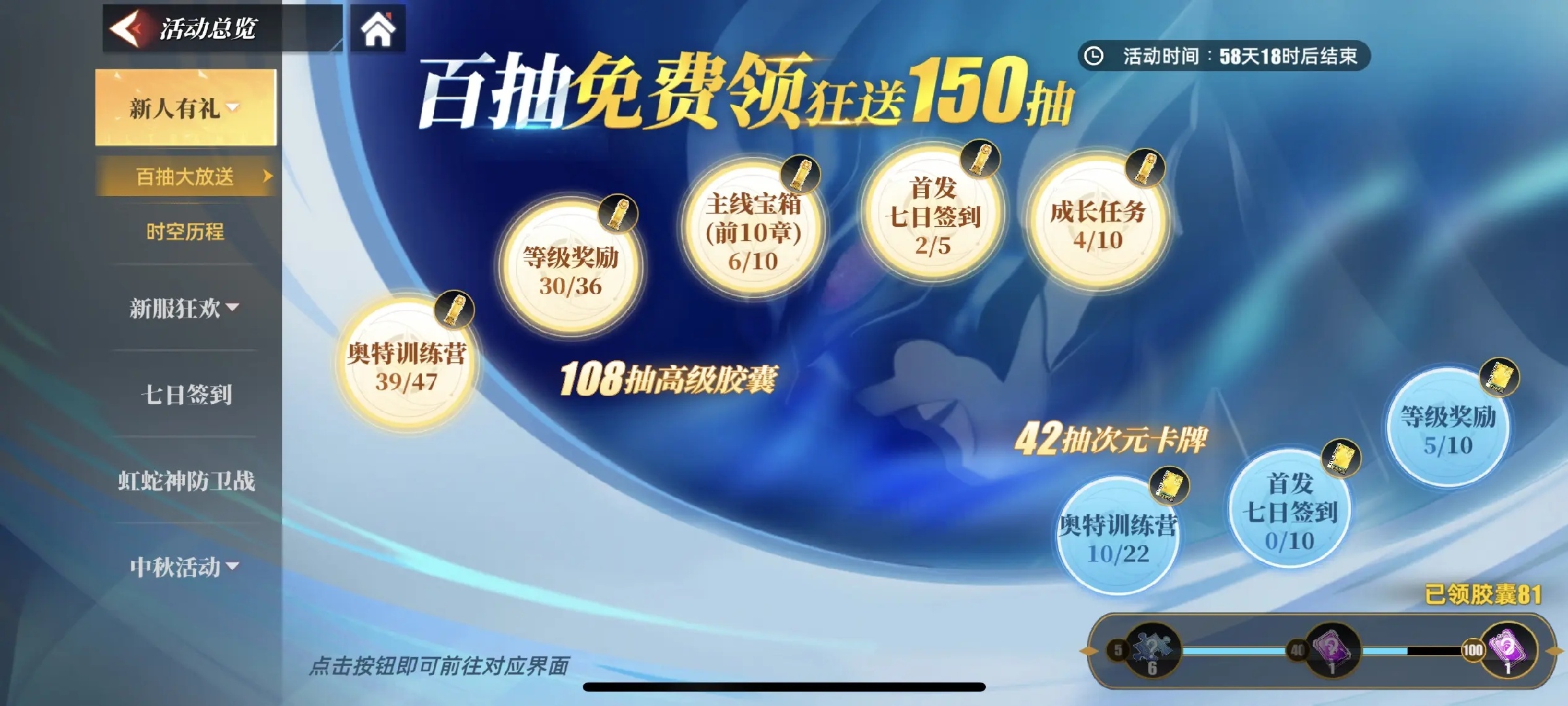 奥特曼传奇英雄2苹果版截图4