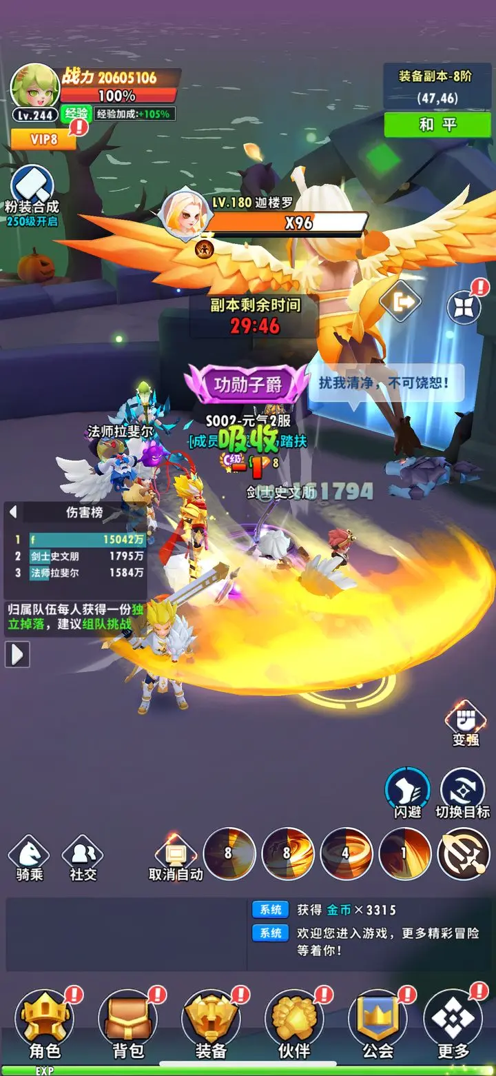 超元气火柴人1