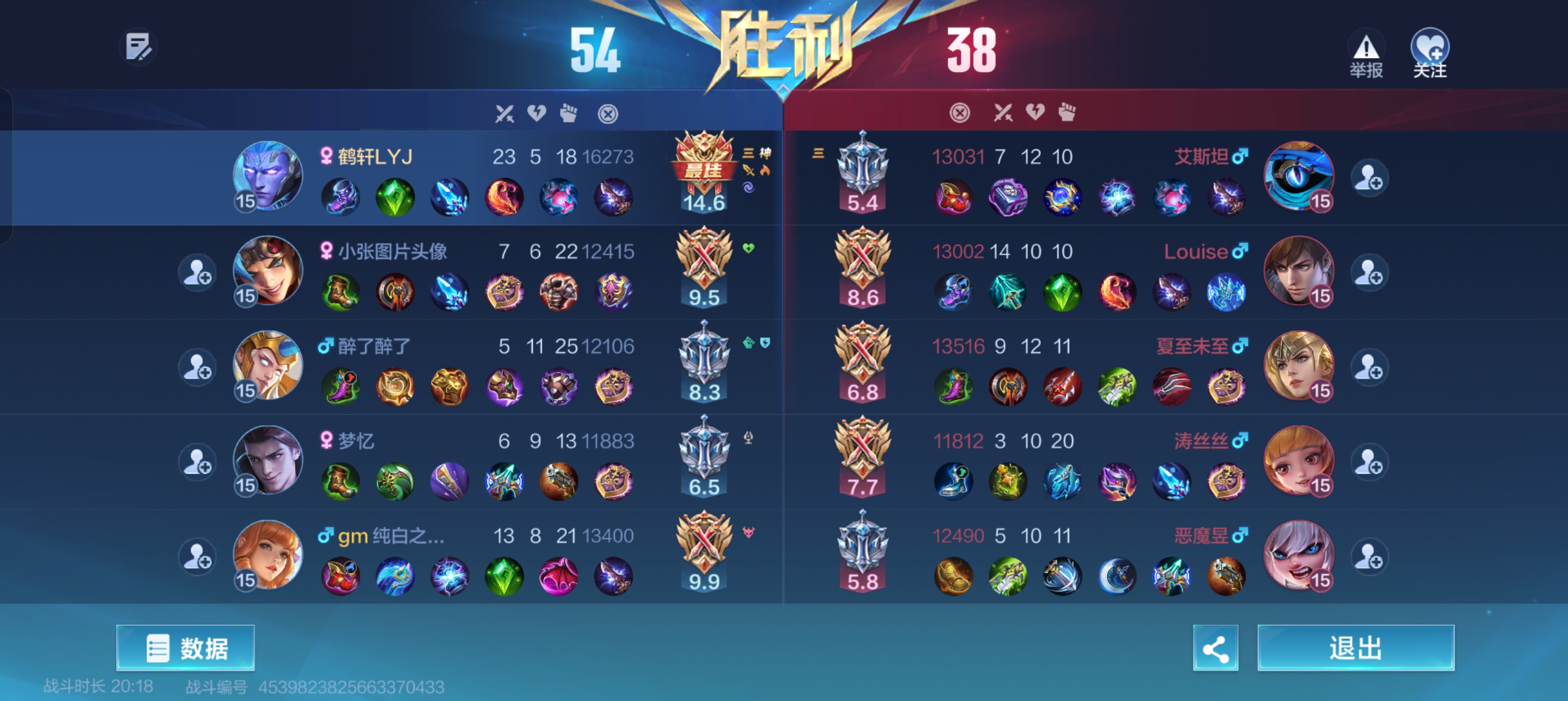 决胜巅峰先行服截图4
