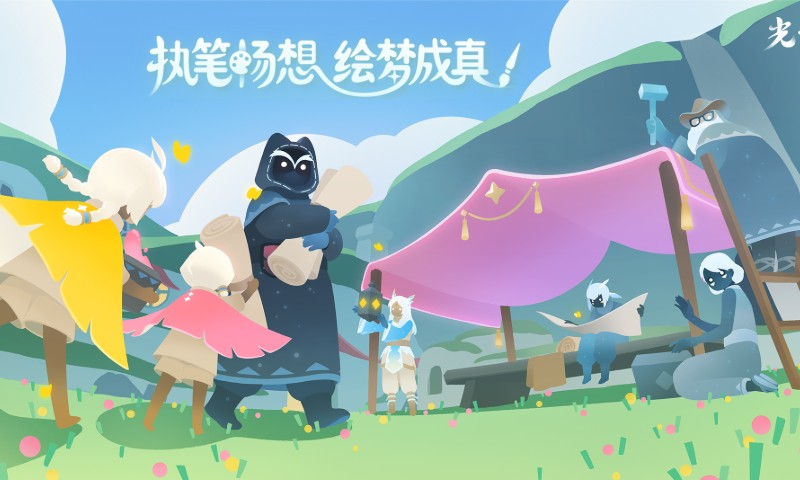 光遇彩染季的图册